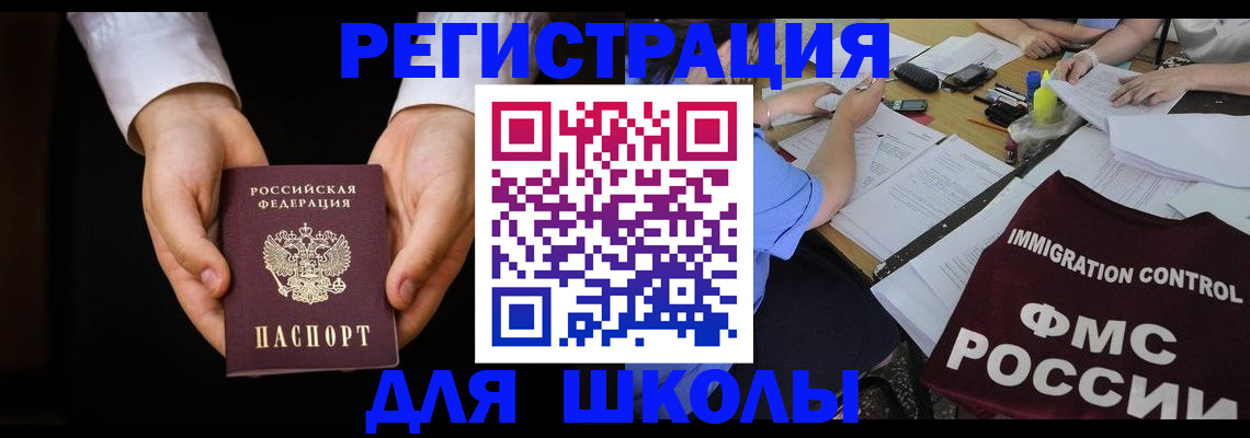 прописка законно в Лабытнанги