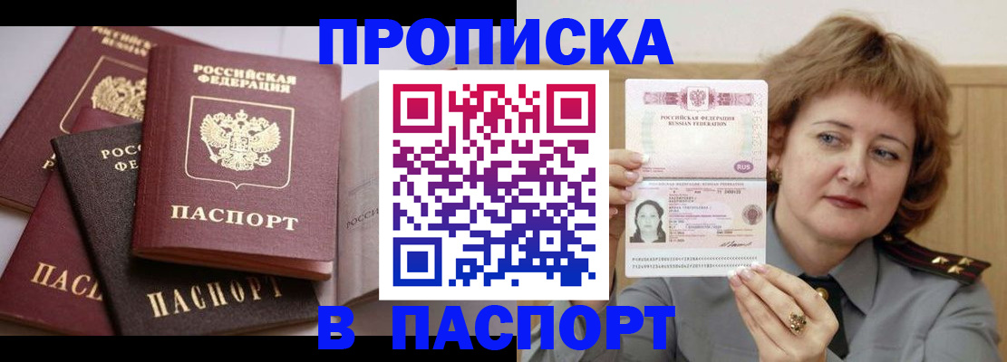 временная регистрация законно в Лабытнанги