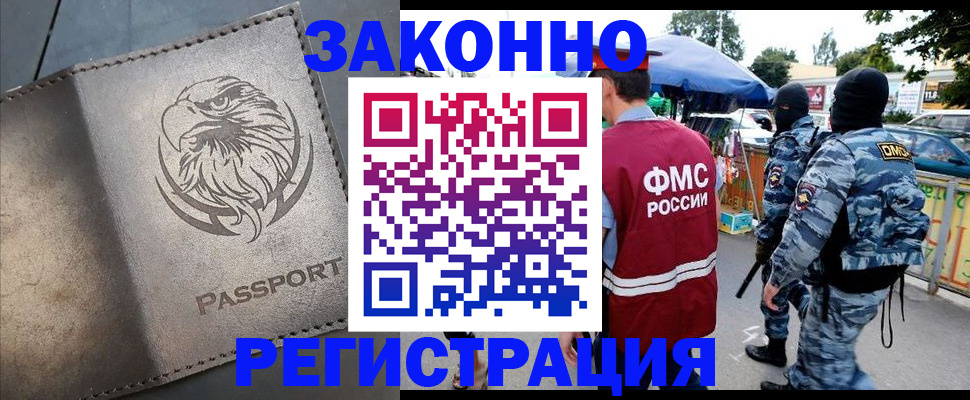 временная регистрация в квартире в Лабытнанги