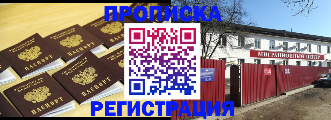временная регистрация 2025 в Лабытнанги